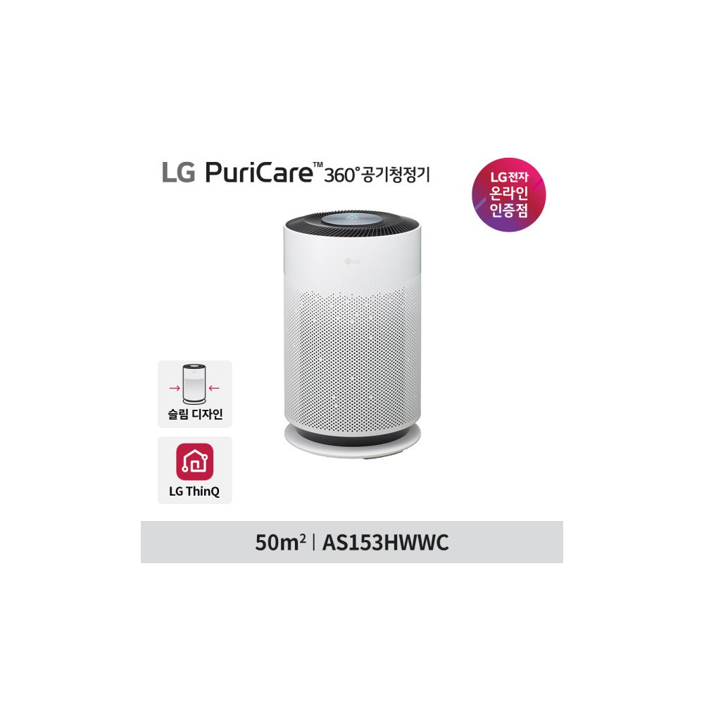 LG 퓨리케어 360 공기청정기 Hit AS153HWWC 슬림 디자인/원격제어