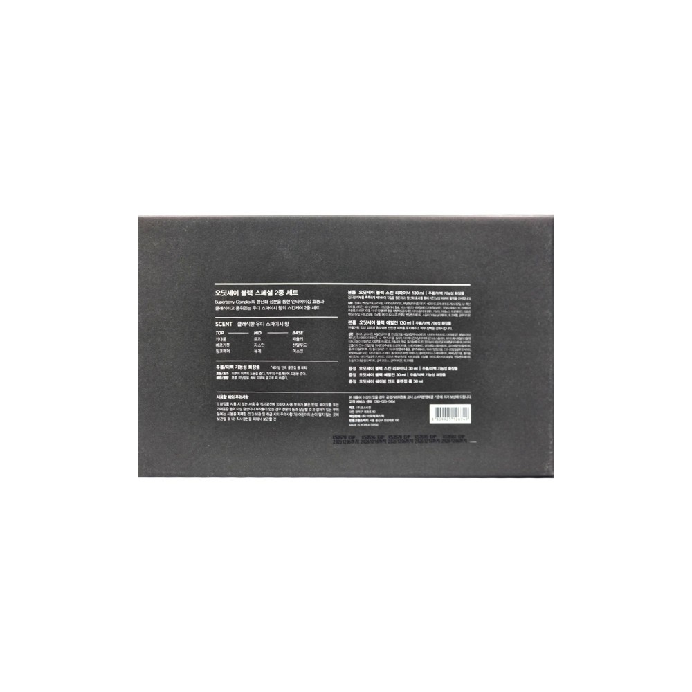 오딧세이 블랙 스페셜 2종세트 기획세트+블랙 스킨 리파이너30ml x3개+블랙 에멀전30ml x3개 증정