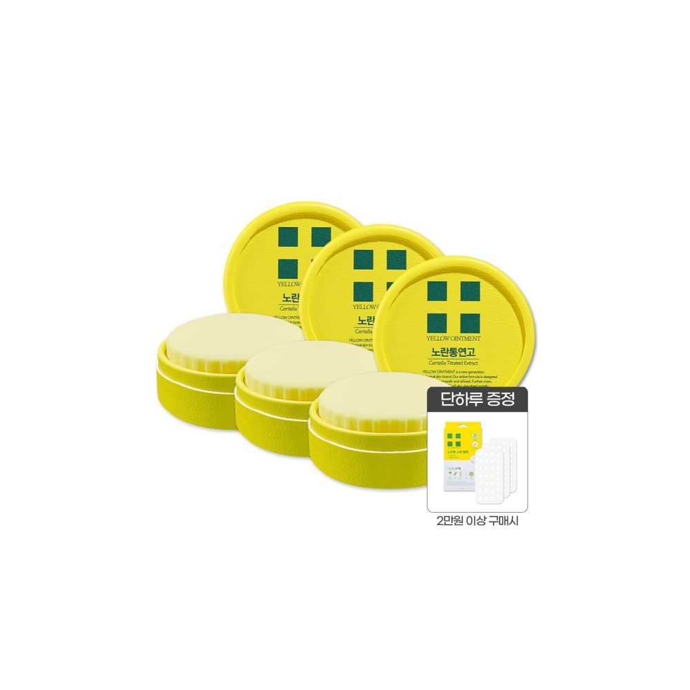 1+1+1 노란통연고 상처 연고 흉터 지기전에 상처 흔적지우개 (3EA) 대용량 드디어 재입고~