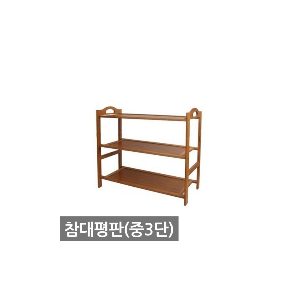 참대평판(중3단) 다용도 수납선반 팬트리 앵글 수납장 주방 정리대 공간활용 받침대 신발정리대