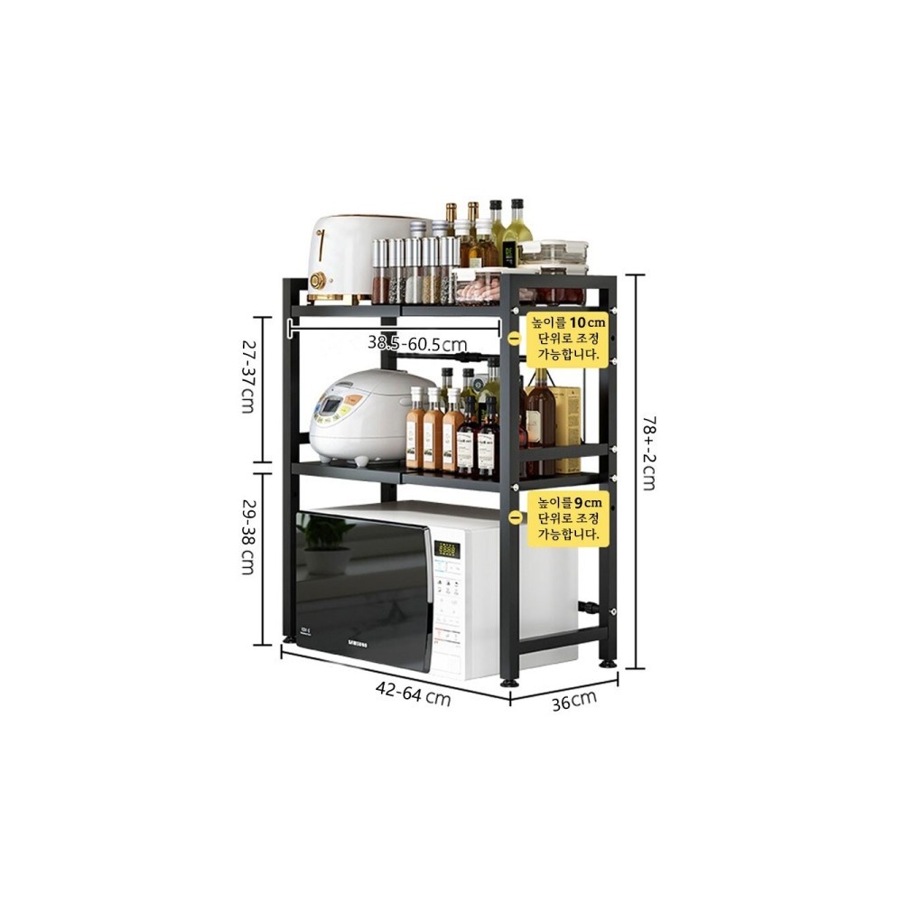 전자렌지선반 주방 넓이 높이 조절 스탠드선반 수납선반 밥솥선반