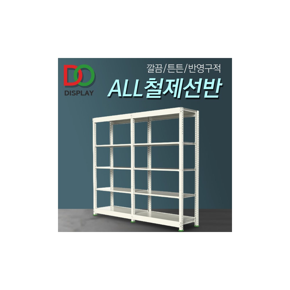 ALL철제선반 경량랙 무볼트 조립식앵글 다용도 진열대