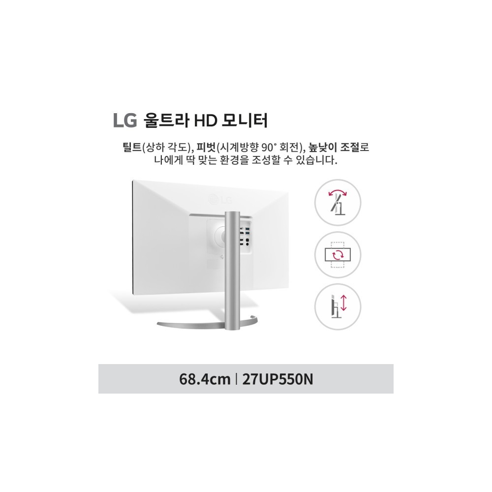 27UP550N 신모델 4K모니터 IPS 27인치 UHD USB