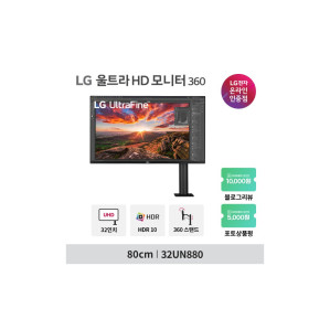 32UN880 80cm UHD 4K 고해상도 360 모니터