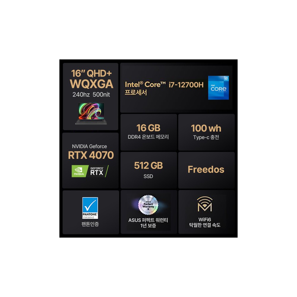 제피러스 G16 GU603ZI-N4028 게이밍|i7-12700H/WQXGA(2560x1600)/RTX4070/240Hz/500nits