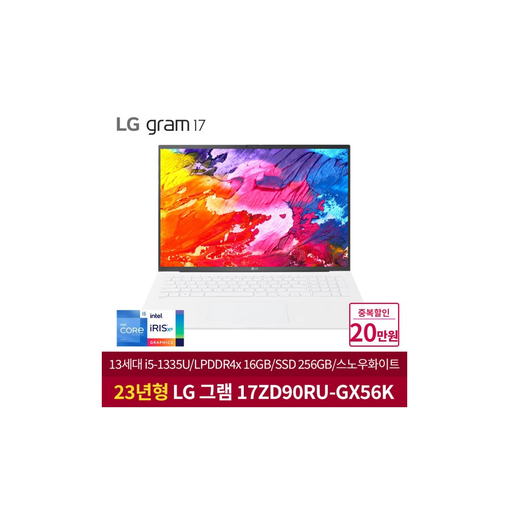 LG그램 17ZD90RU-GX56K 129만특가 인텔i5 초고해상도 대화면 대학생 직장인 업무용 휴대용 가벼운 노트북