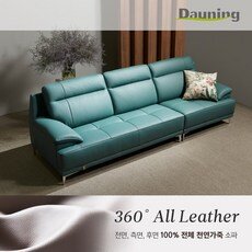 다우닝 디바인 4인 전체 천연가죽 소파+스툴 (색상:뉴베이지)